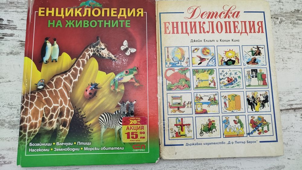 Комплект детски книжки