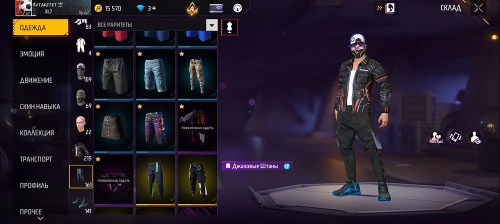 Продам аккаунт фри фаер