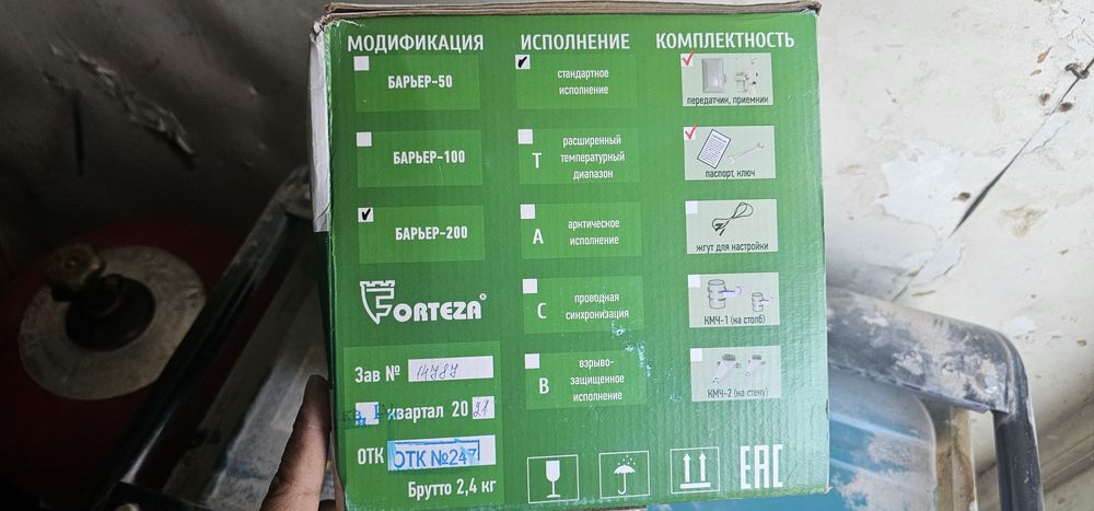 Извещатель Барьер-200 новый в коробке