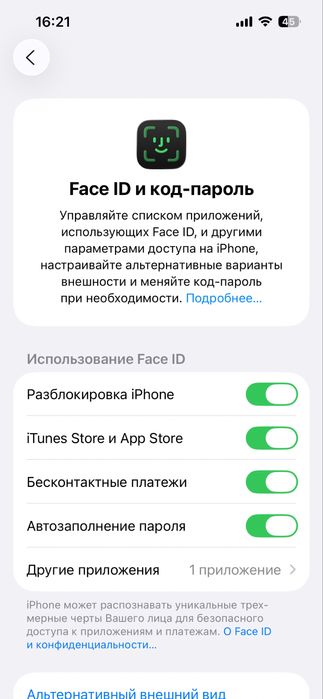 Айфон 14 Каскелен-Алматы