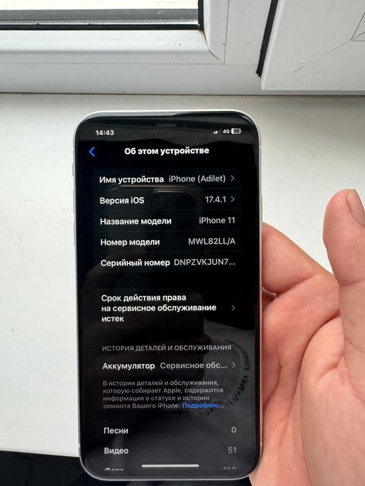 Айфон 11 сост идеал