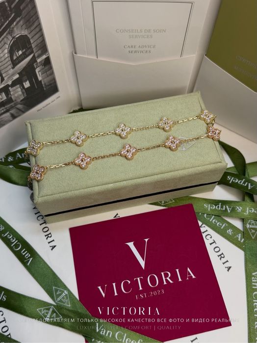 V-Gold Браслет Van Cleef & Arpels