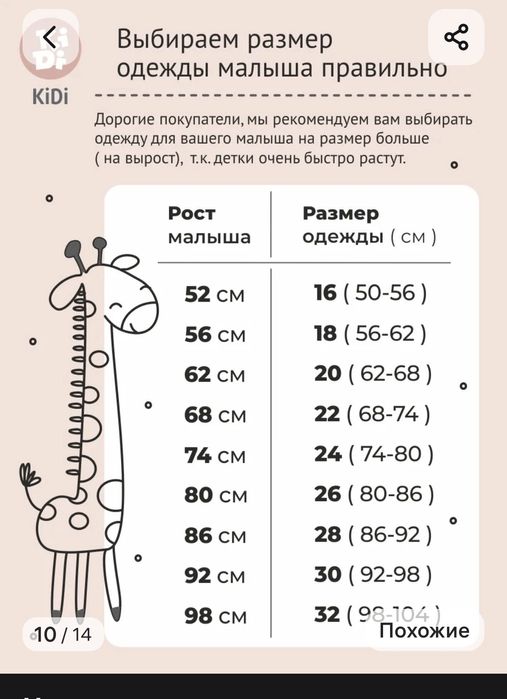 Детский зимний комбинезон. Размер 62-68