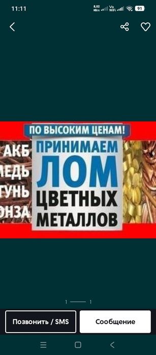 Прием черный металла всех видов