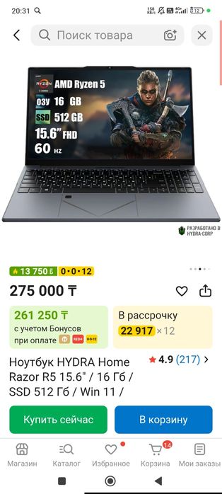 Продаю ноутбук в рабочем состоянии