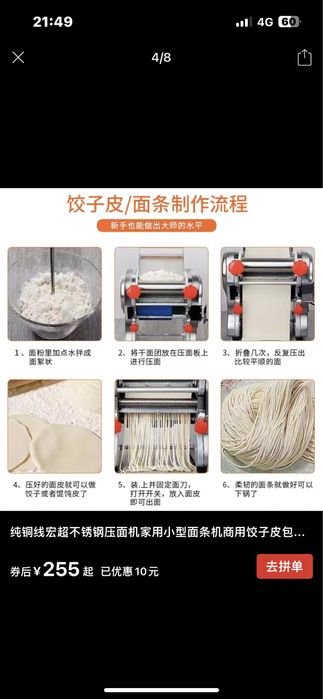 Продам Раскатка для тесто