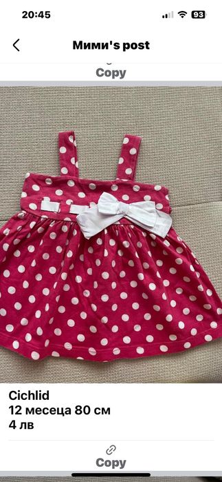 Детски роклички да 1-2 години