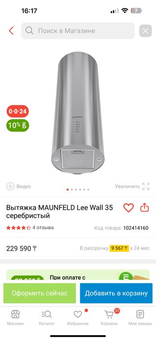 Продам новую вытяжку