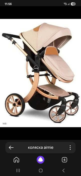 Прогулочная коляска