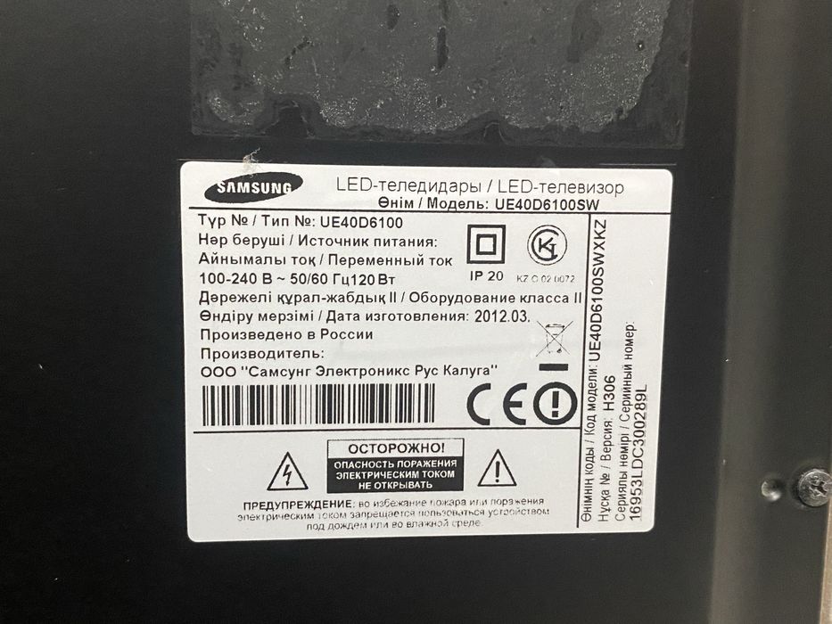 Телевизор Smart Tv