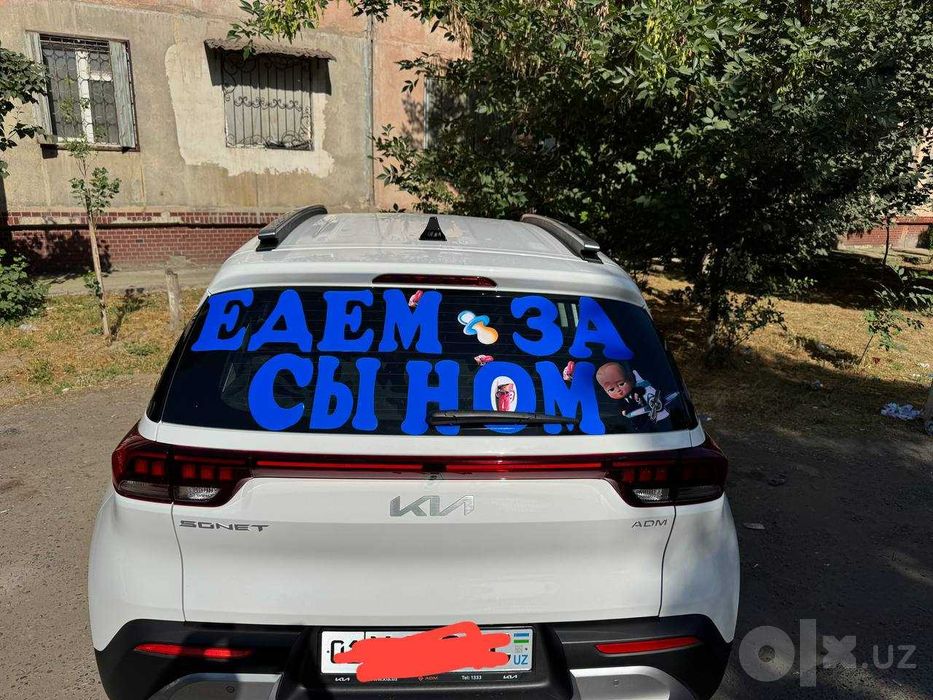 Наклейки на автомобиль для выписки , роддома . разные