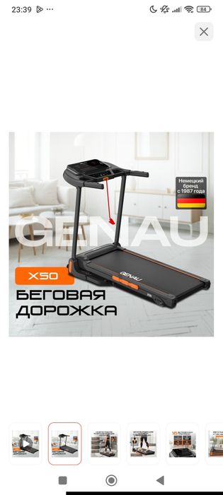 Продам срочно беговую дорожку