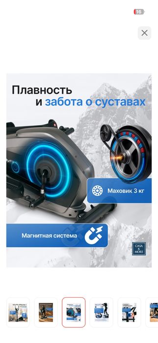 Тренажер эллипсоид