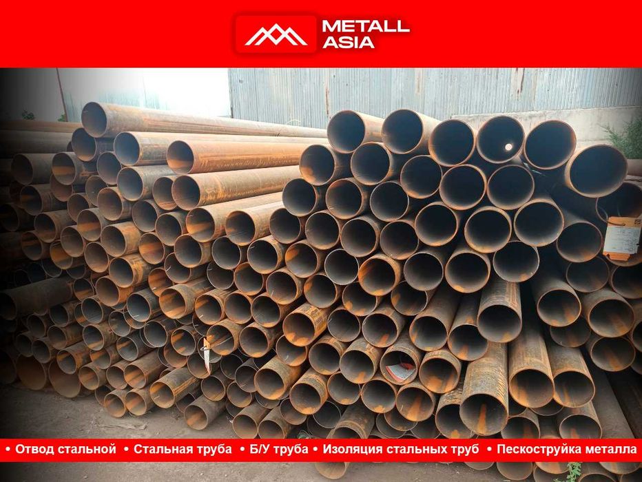 Весьма усиленная изоляция стальных труб Темир трубалар оптом