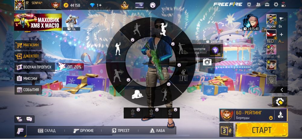 Фф акк 15тыс торг есть