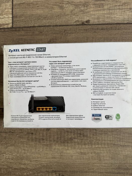 Zexel Keenetic start новый в упаковке
