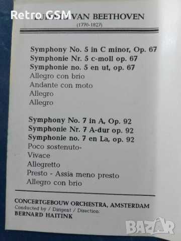 Аудио касета Beethoven - Symphonies 5,7