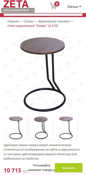 Продам журнальный столик