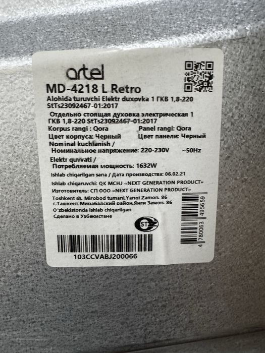 Duxovka Artel 4218 lux retro