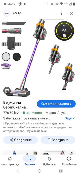 Безжична прахосмукачка Anyson 45000 Pa/550 W/70 мин, 1.6 л батерия, су