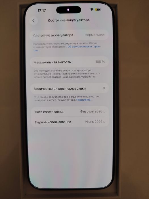 iPhone 17 Pro Max e-sim 512 гб