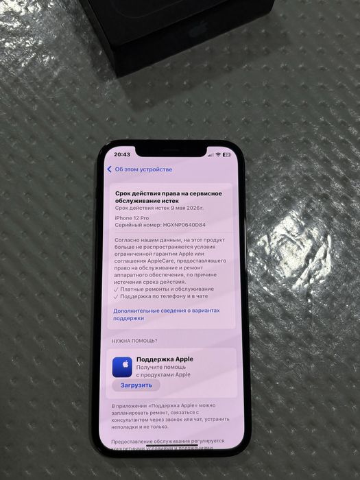 Продам Айфон 12 Про,Apple 12 Pro,Iphone 12 Pro