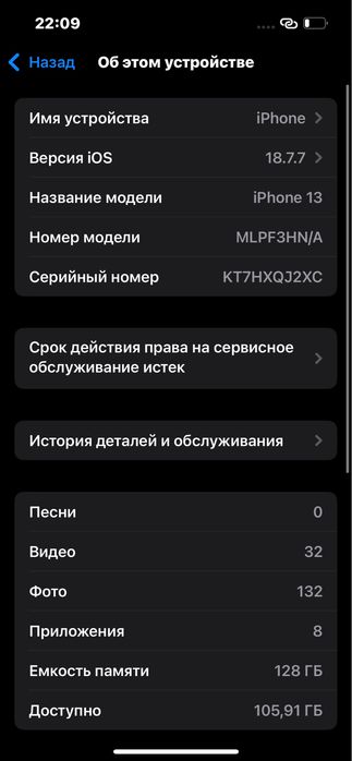 айфон 13  срочно сатылады