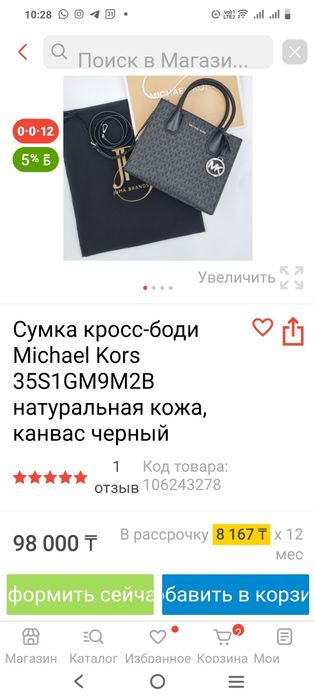 Сумку чисто кожа