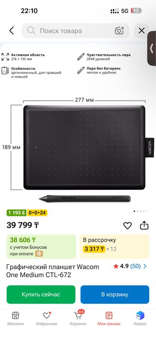 Графический планшет Wacom one medium ctl-672