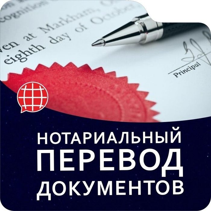 Tarjima Perevod hujjatlar Tarjima qilish dunyoni barcha tillariga