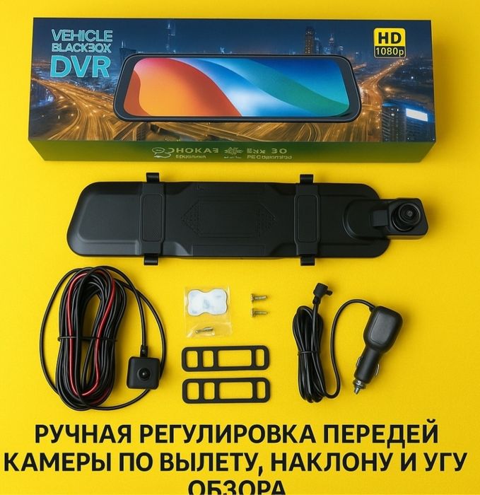 Видеорегистратор