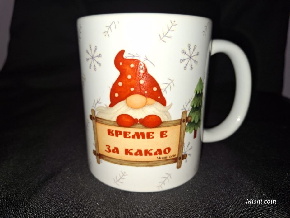 Персонализирани сублимационни чаши по поръчка