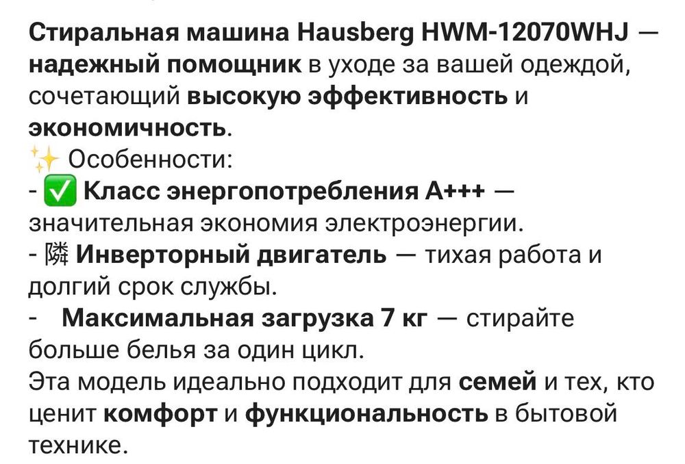 Стиральная машина