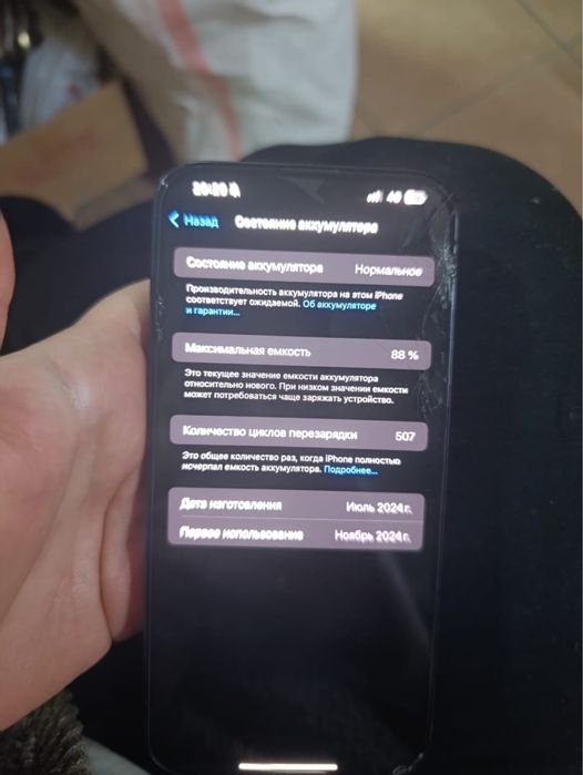 Продам айфон 15 про мах 256