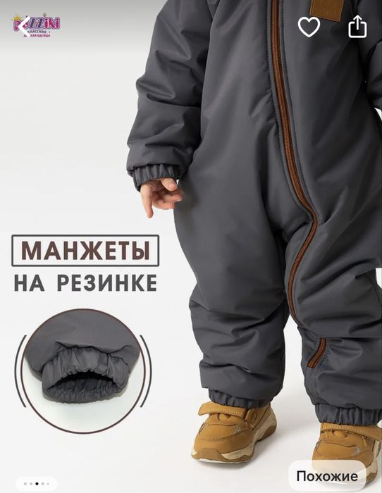 Комбинезон демисезонный