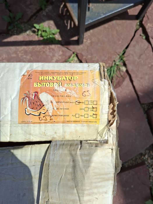Продам инкубатор бытовой би 1
