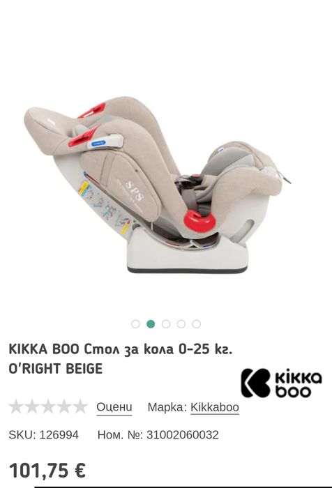 Детско столче KikaBoo 0-25 кг
