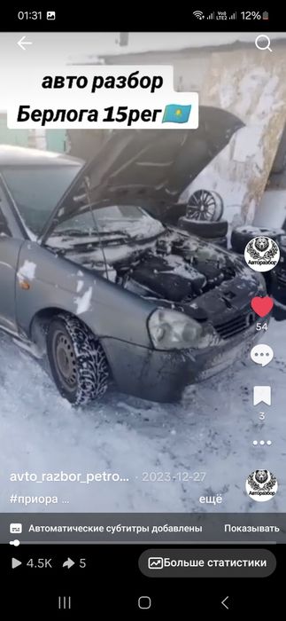 Лада приора в разбор