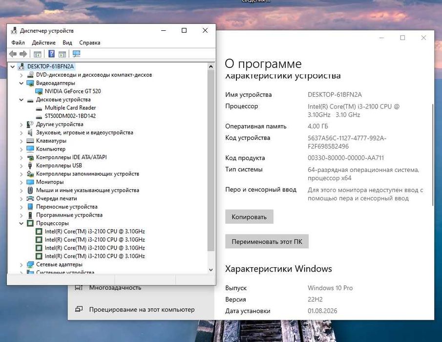 Системный блок core i3