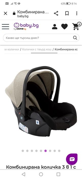 Комбинирана детска количка