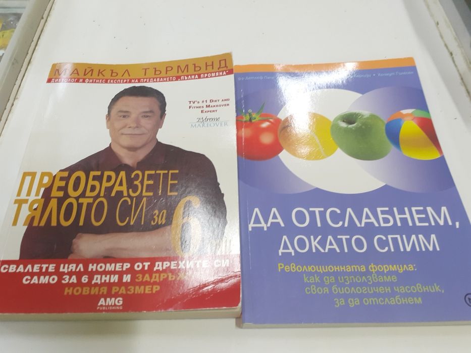 Стари книги и учебници