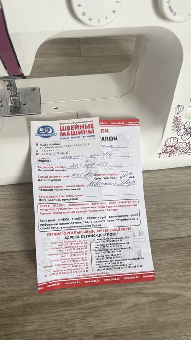 Janome швейная машинка