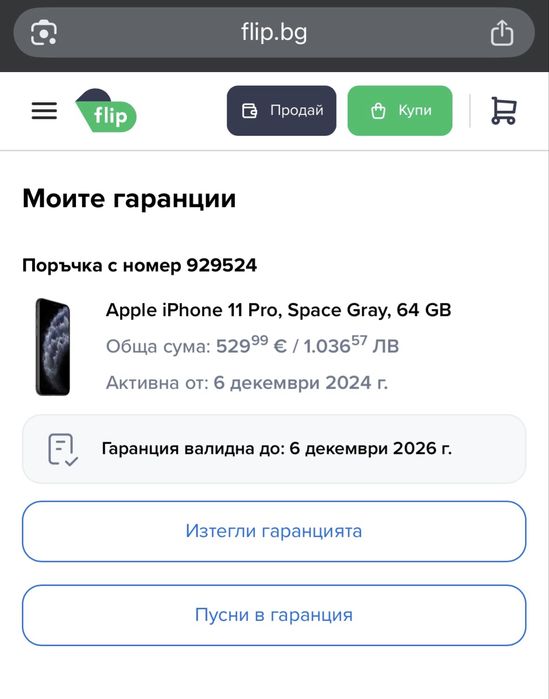 Iphone 11 Pro с гарация