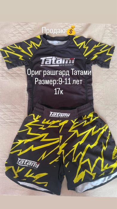Кимоно джиу-джицу, ражгарды