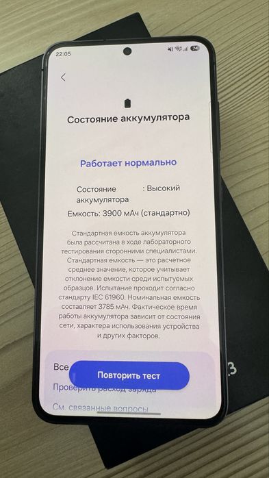 Samsung s23 256GB