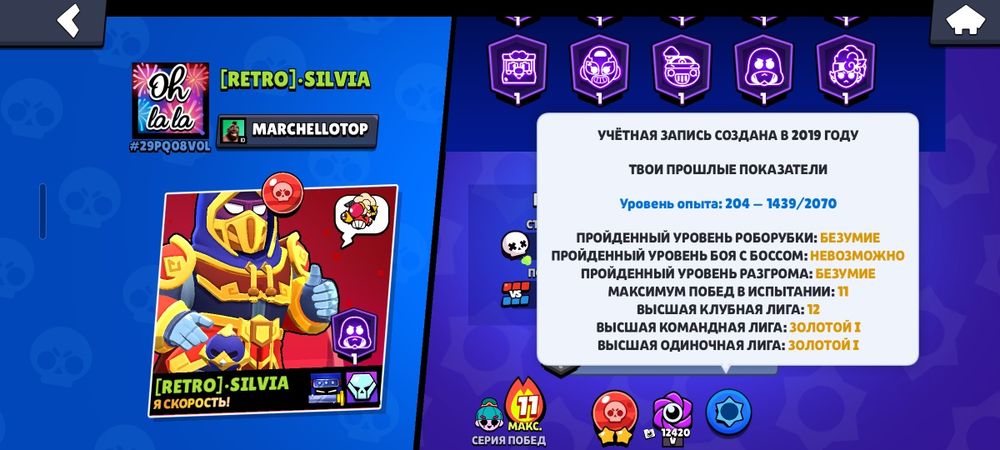 Продаётся аккаунт сочный