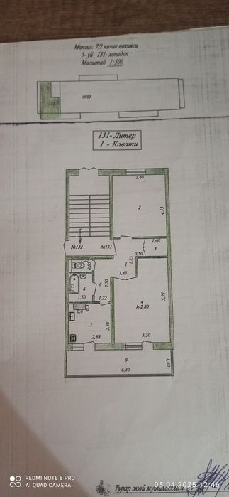 2 Хонали квартира