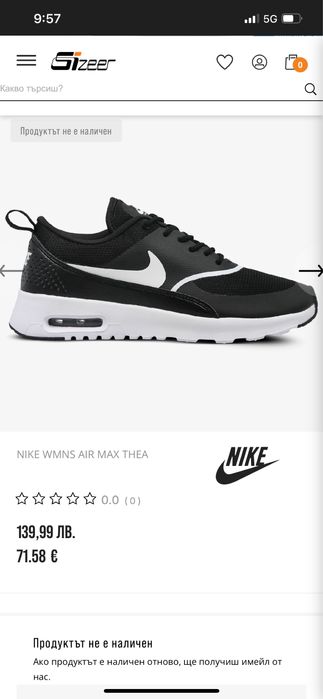 Дамски маратонки Nike Air Max Thea