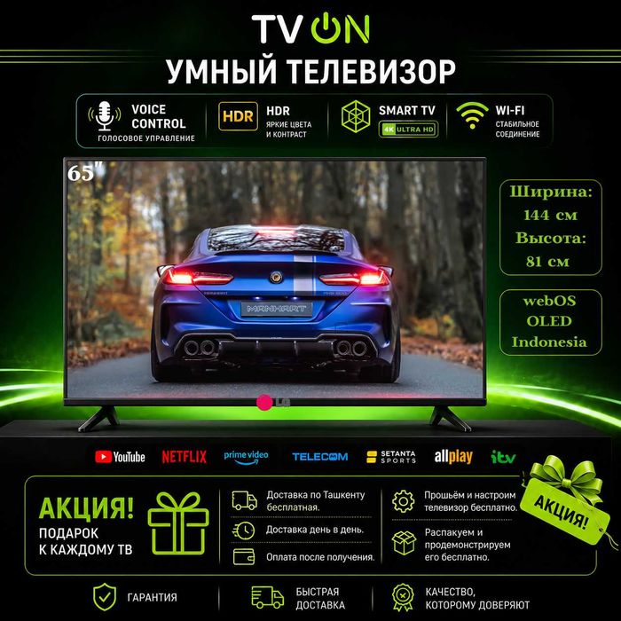 Televizor LG 65 smart OLED 4К UHD webOS Indonesia + dostavka