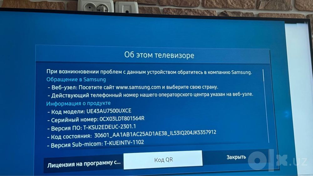 Samsung  AU7500 43’’ Б\У